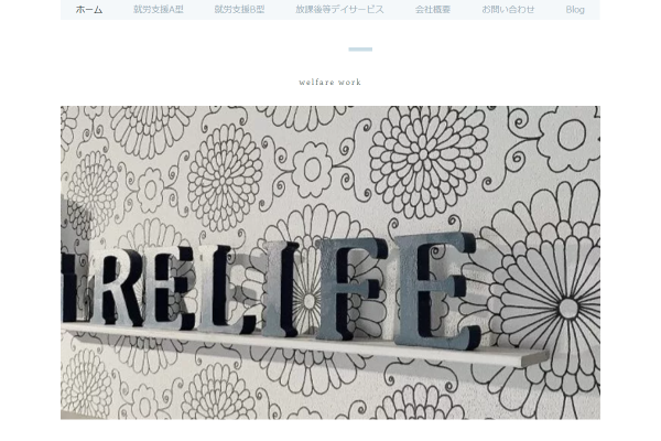 碧生会公式TOPページ