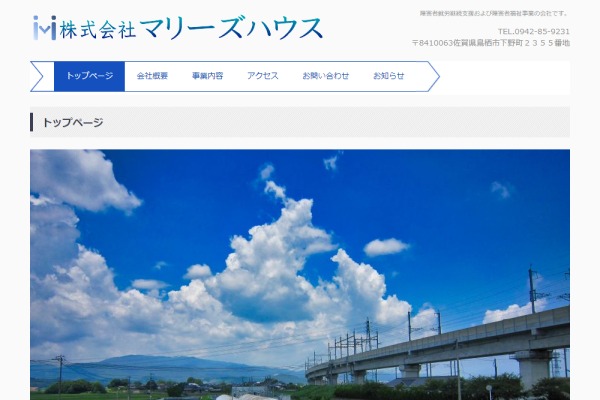 マリーズハウス公式TOPページ
